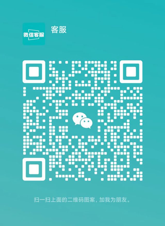 房玄龄微信客服二维码